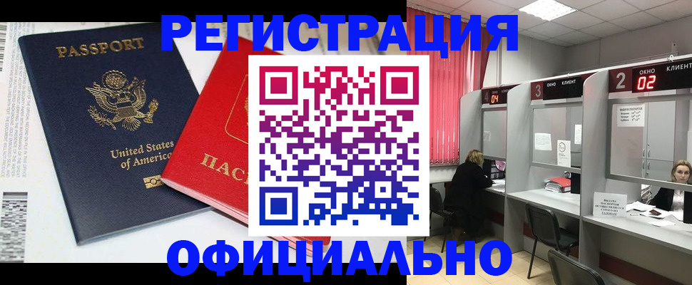 миграционный учет в Якутии